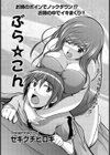 ぶらこん試し読み3ページ