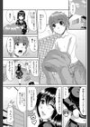 ぶらコン試し読み3ページ
