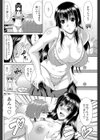 ぶらコン試し読み4ページ