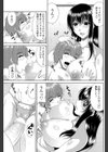ぶらコン試し読み5ページ