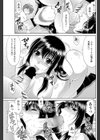 ぶらコン試し読み7ページ