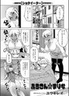 ぶらこん☆まりな試し読み1ページ