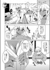 ぶらこん☆まりな試し読み2ページ
