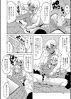 ぶらこん☆まりな試し読み4ページ
