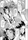 ブラコンすりすり試し読み1ページ