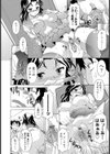 ブラコンすりすり試し読み8ページ