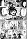 プラちな＋試し読み6ページ