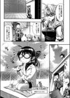 プラちな＋試し読み7ページ