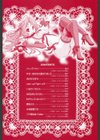 ふらちなりんぐ試し読み3ページ