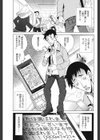 ふらちなりんぐ試し読み8ページ