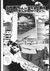 ふらちなりんぐ試し読み9ページ