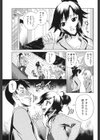 ふらちなりんぐ試し読み10ページ
