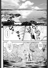 ブラックB大作戦試し読み2ページ