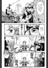ブラックB大作戦試し読み5ページ