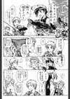 ブラックB大作戦試し読み6ページ