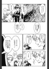 ブラックB大作戦試し読み7ページ
