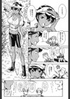 ブラックB大作戦試し読み8ページ