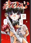 ブラックダイヤモンド試し読み5ページ