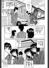 ブラックダイヤモンド試し読み6ページ