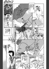 ブラックダイヤモンド試し読み10ページ