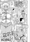 ブラックビッチ・セレナーデ試し読み1ページ