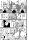 ブラックビッチ・セレナーデ試し読み3ページ