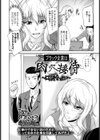 ブラック企業は肉穴接待【単話】試し読み2ページ