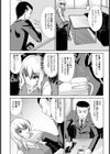 ブラック企業は肉穴接待【単話】試し読み4ページ