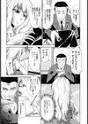 ブラック企業は肉穴接待【単話】試し読み5ページ