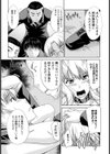 ブラック企業は肉穴接待【単話】試し読み7ページ