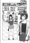 フラッシュ！ 合コンで彼氏ゲット試し読み2ページ