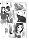 フラッシュ！ 合コンで彼氏ゲット試し読み3ページ