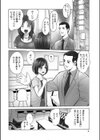 フラッシュ！ 合コンで彼氏ゲット試し読み4ページ