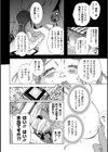 フラッシュ〜喜びの罠〜試し読み4ページ