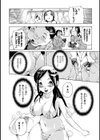 フラッシュ〜喜びの罠〜試し読み6ページ