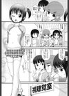 フラッシュバック試し読み1ページ