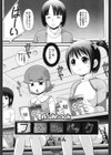 フラッシュバック試し読み2ページ