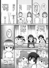 フラッシュバック試し読み3ページ