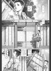 ブラッド・ランチ試し読み4ページ