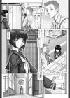 ブラッド・ランチ試し読み6ページ