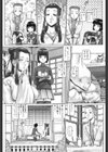 ブラッド・ランチ試し読み8ページ