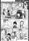 ブラッド・ランチ試し読み10ページ