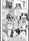 プラトニック50/50試し読み7ページ