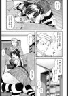 プラトニック50/50試し読み8ページ