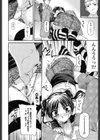 プラトニック50/50試し読み9ページ