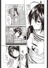 ブラとら試し読み3ページ