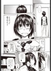 ブラとら試し読み4ページ