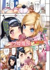 ブラ婚姉妹試し読み1ページ