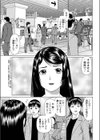 ぷりーず試し読み3ページ