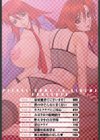 プリーズカムインサイドミー試し読み5ページ